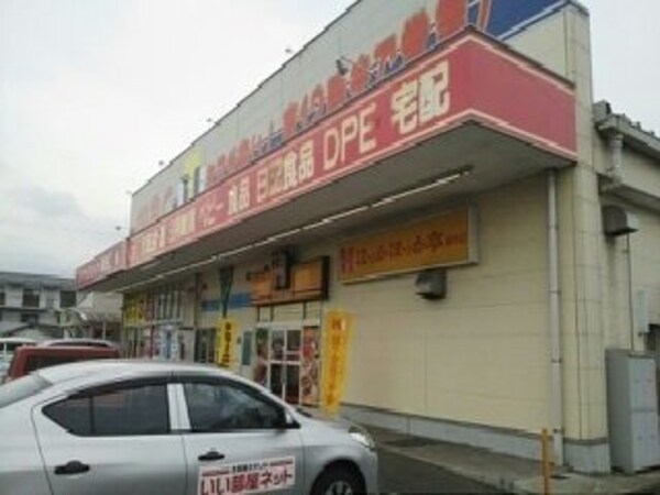 周辺環境(ｍａｃ畑寺店様まで800m)