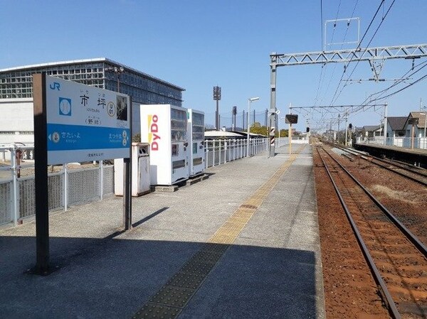 周辺環境(ＪＲ市坪駅様まで900m)