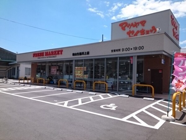 周辺環境(松山生協川上店様まで650m)