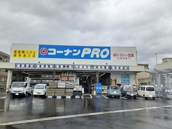 周辺環境(コーナンＰＲＯ天山店様まで500m)