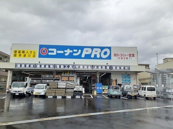 周辺環境(コーナンＰＲＯ天山店様まで500m)