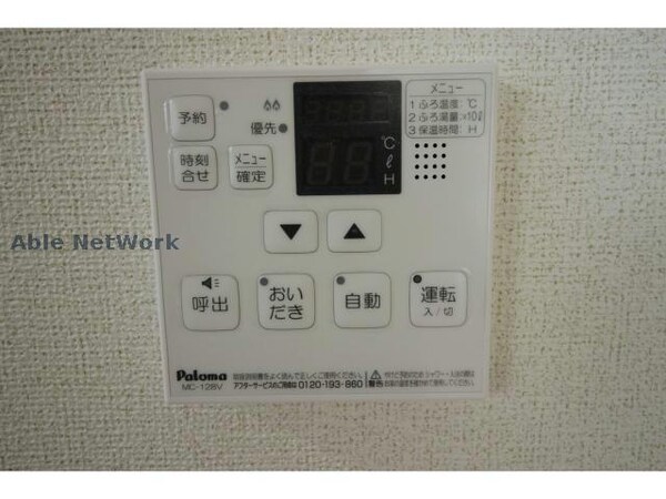 その他設備