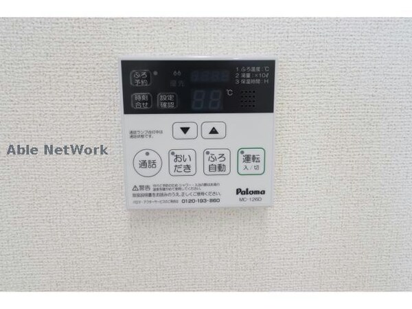 その他設備