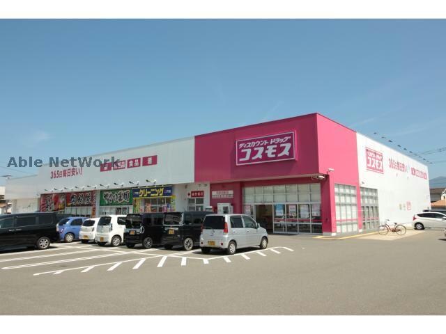 ディスカウントドラッグコスモス和多田駅店