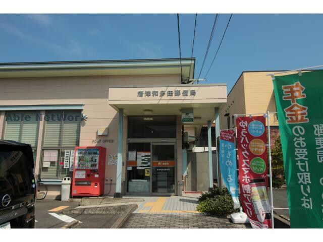 唐津和多田郵便局