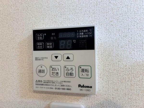その他設備