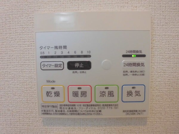 建物設備