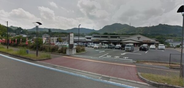 周辺環境(産直市場よってって道の駅くどやま店 2292m)