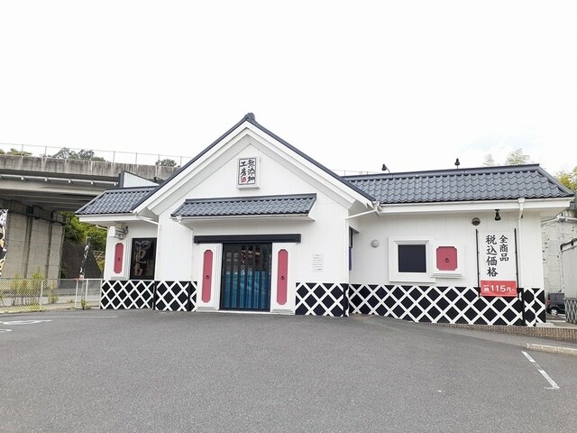 周辺環境(くら寿司 和歌山橋本店様 2456m)