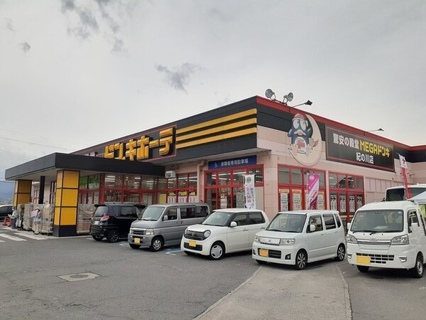 周辺環境(MEGAドン・キホーテ紀の川店様 2455m)