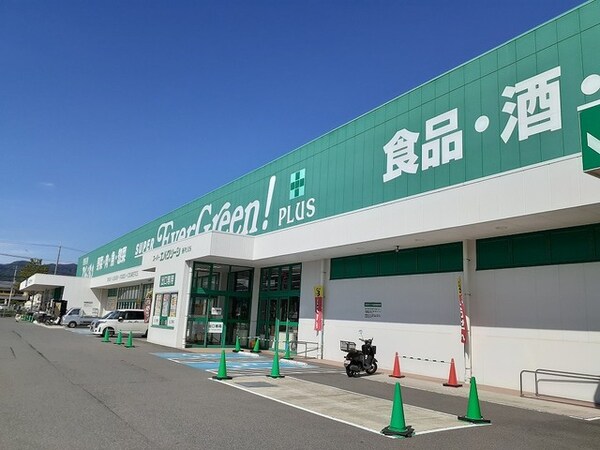 周辺環境(スーパーエバグリーン岩出高塚店様 1188m)