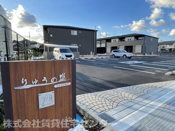 周辺環境