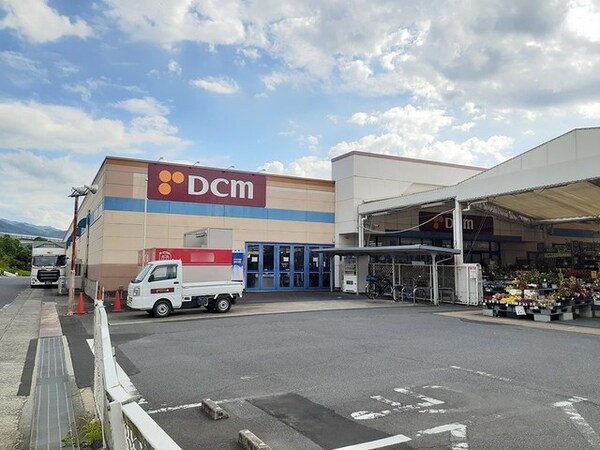周辺環境(DCM 橋本店様 2616m)