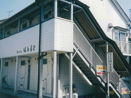 ハイムはしもと外観写真