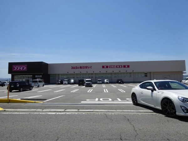 周辺環境(ディスカウントドラッグコスモス 野上野店 907m)