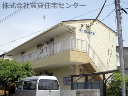 コーポしらさぎ外観写真