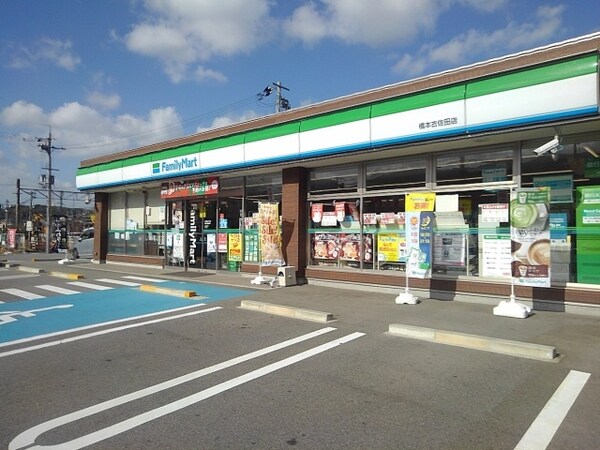 周辺環境(ファミリーマート 橋本古佐田店様 800m)