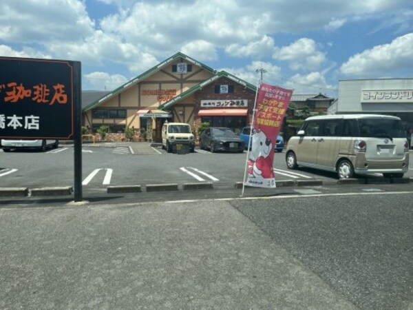 周辺環境(コメダ珈琲店 和歌山橋本店様 1251m)