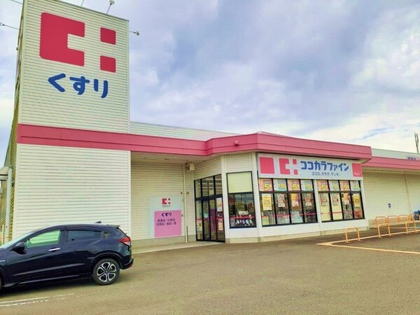 周辺環境(ココカラファイン桃山店様 1669m)