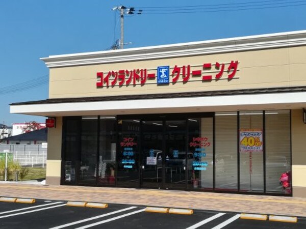 周辺環境(シキボウクリーニング フォレストモール岩出店様 1314m)