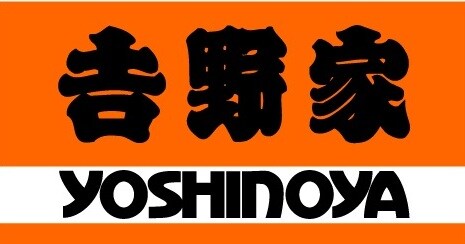 物件内観写真33　(吉野家 24号線高野口店 333m)