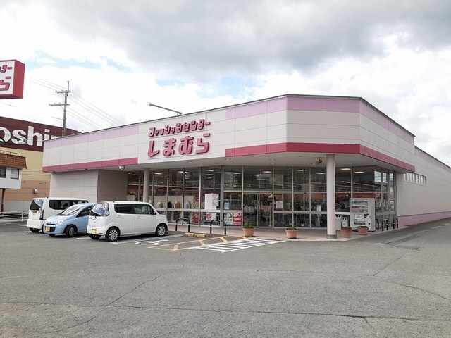 物件内観写真33　(ファッションセンターしまむら高野口店様 1915m)