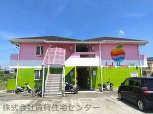 アップルハウス外観写真