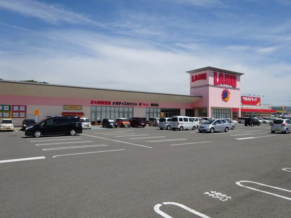 周辺環境(ラ・ムー直川店様 2009m)