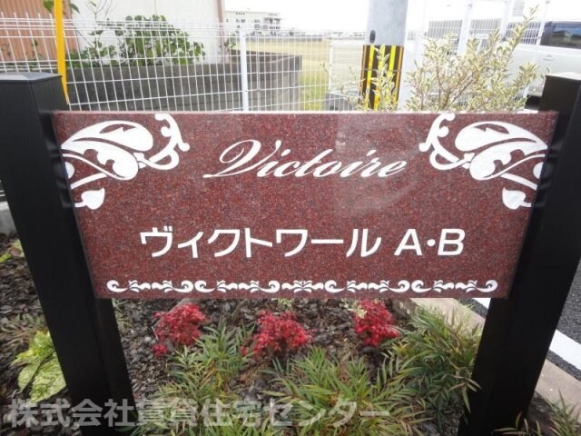 物件内観写真29　