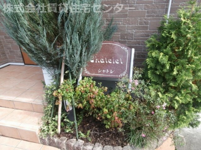 物件内観写真29　