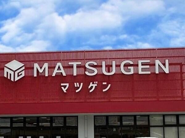 周辺環境(マツゲン 元寺店様 1453m)