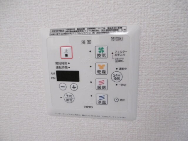 物件内観写真26　