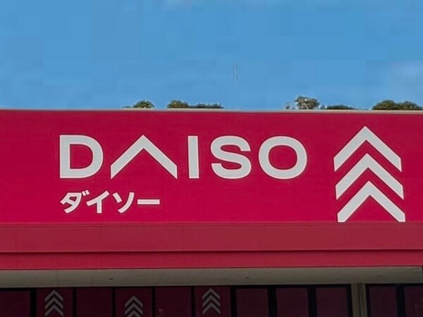 周辺環境(DAISO パーティハウス岩出店様 1993m)