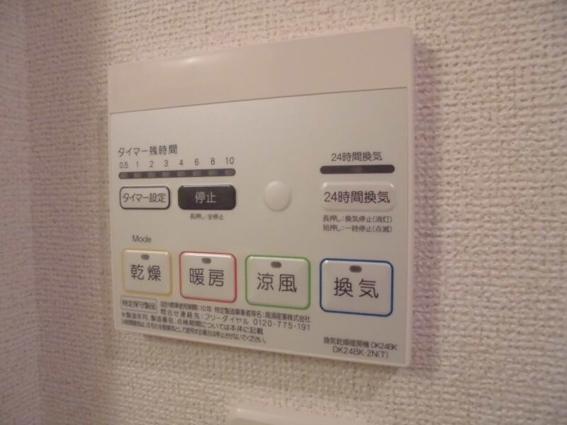 物件内観写真26　