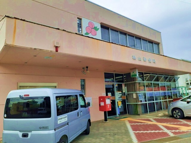 物件内観写真34　(桃山郵便局 622m)