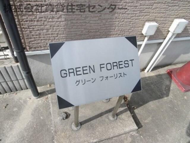 物件内観写真28　