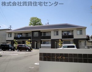 シャーメゾンＣｏＣｏ外観写真