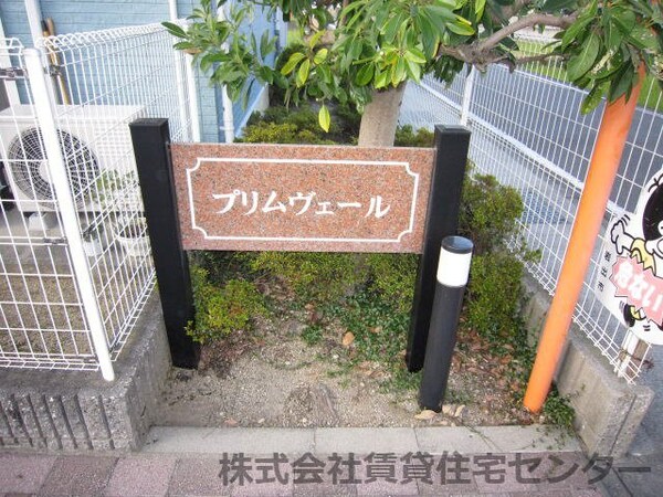 周辺環境