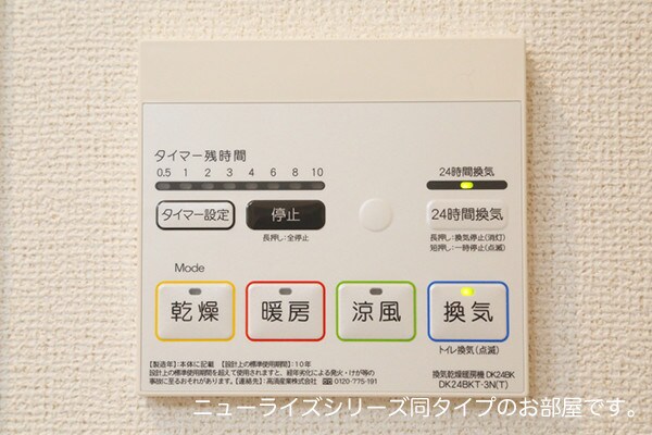 建物設備(同仕様)