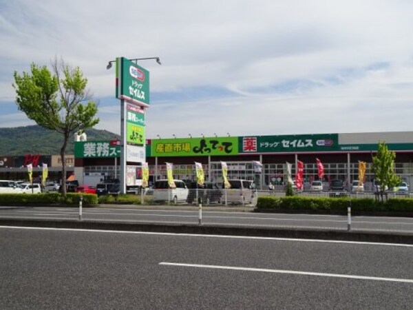 周辺環境(業務スーパー＆産直市場よってって打田店様 2222m)