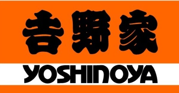 周辺環境(吉野家 24号線高野口店 971m)