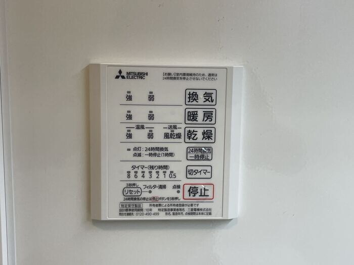 物件内観写真27　