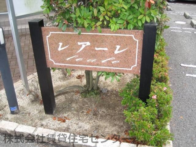 物件内観写真28　