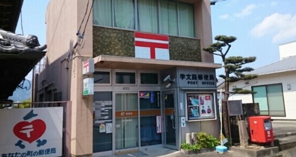 周辺環境(学文路郵便局様 1565m)