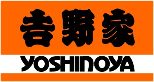 周辺環境(吉野家 42号線紀三井寺店様 988m)