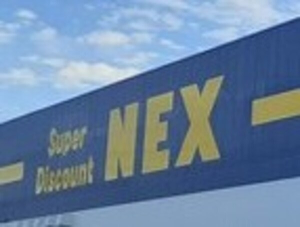 周辺環境(NEX 岩出中迫店様 1505m)