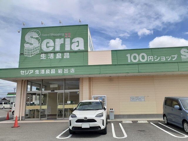 物件内観写真29　(Seria(セリア)  岩出店様 845m)