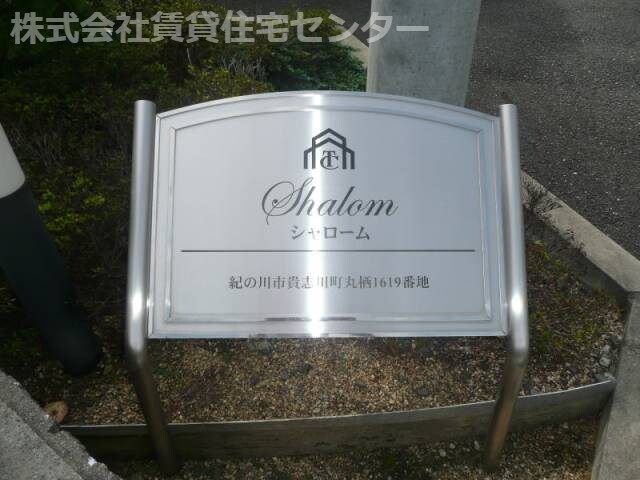 物件内観写真28　