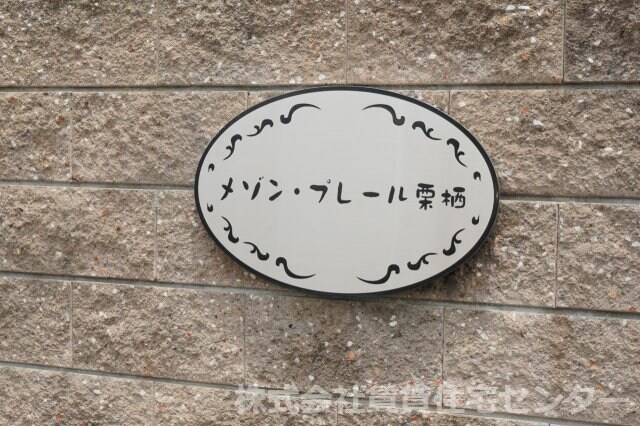 物件内観写真29　