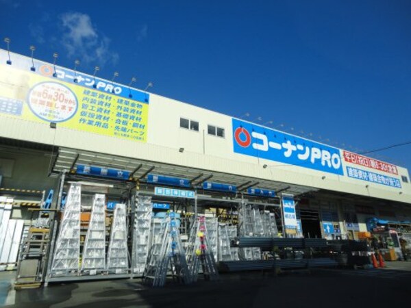 周辺環境(コーナンPRO和歌山インター店様 1619m)